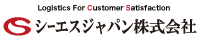 シーエスジャパン株式会社
